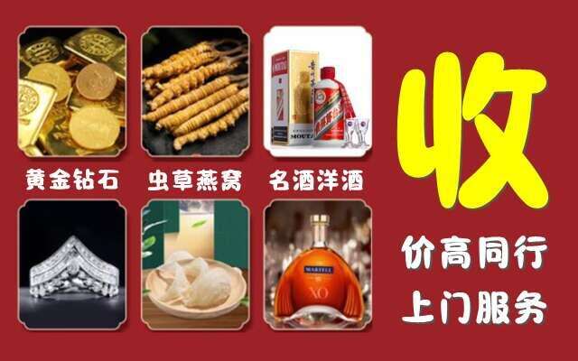 伊美区回收烟酒