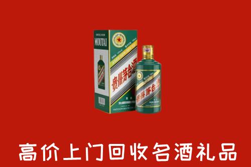 伊美区回收五星茅台酒