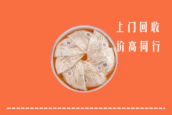 高价求购：伊美区回收燕窝