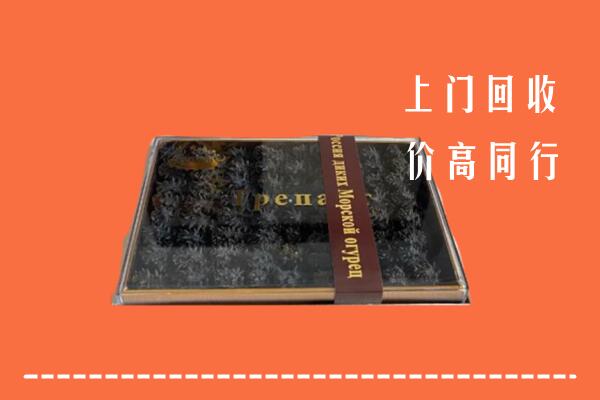 伊美区回收礼盒海参